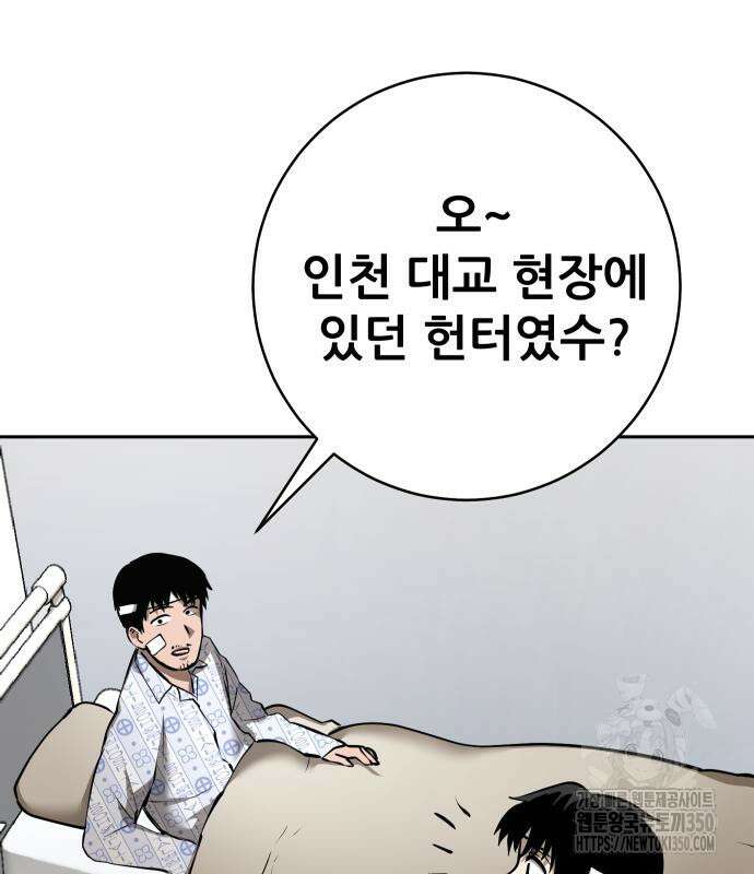 던전공략은 복붙이지 7화 22