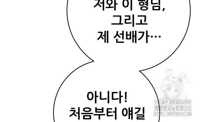 던전공략은 복붙이지 7화 24