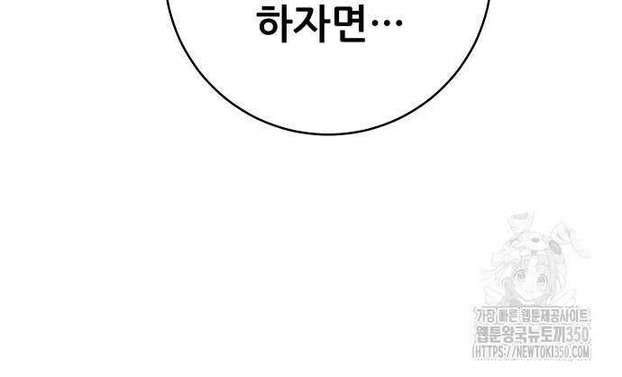 던전공략은 복붙이지 7화 25