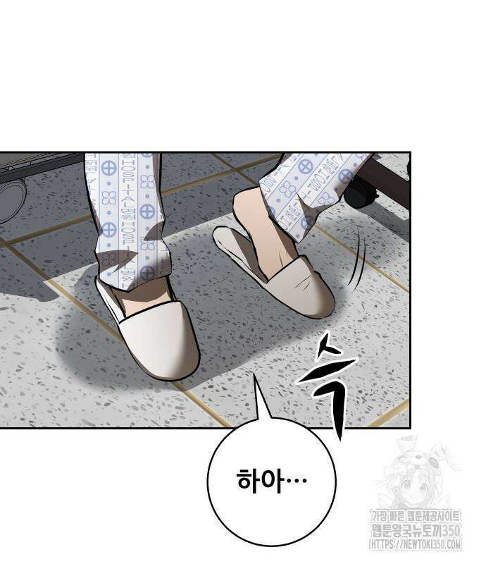 던전공략은 복붙이지 7화 26
