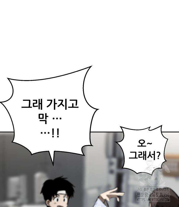 던전공략은 복붙이지 7화 27