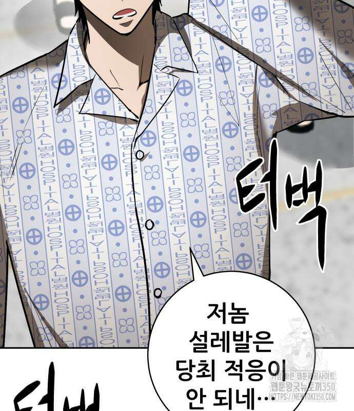 던전공략은 복붙이지 7화 29