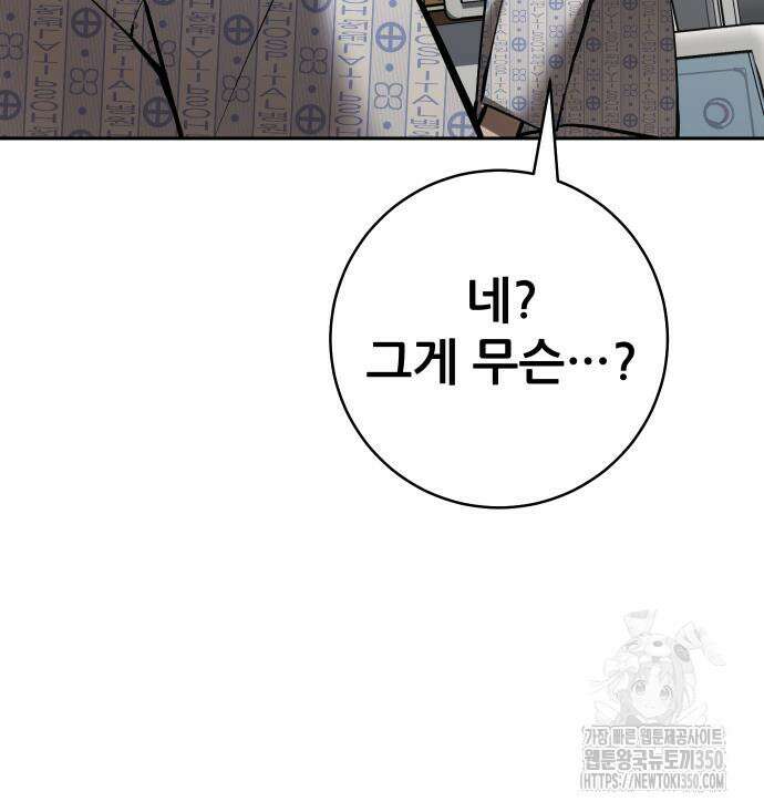 던전공략은 복붙이지 7화 32