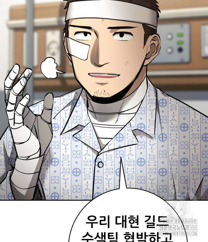 던전공략은 복붙이지 7화 34