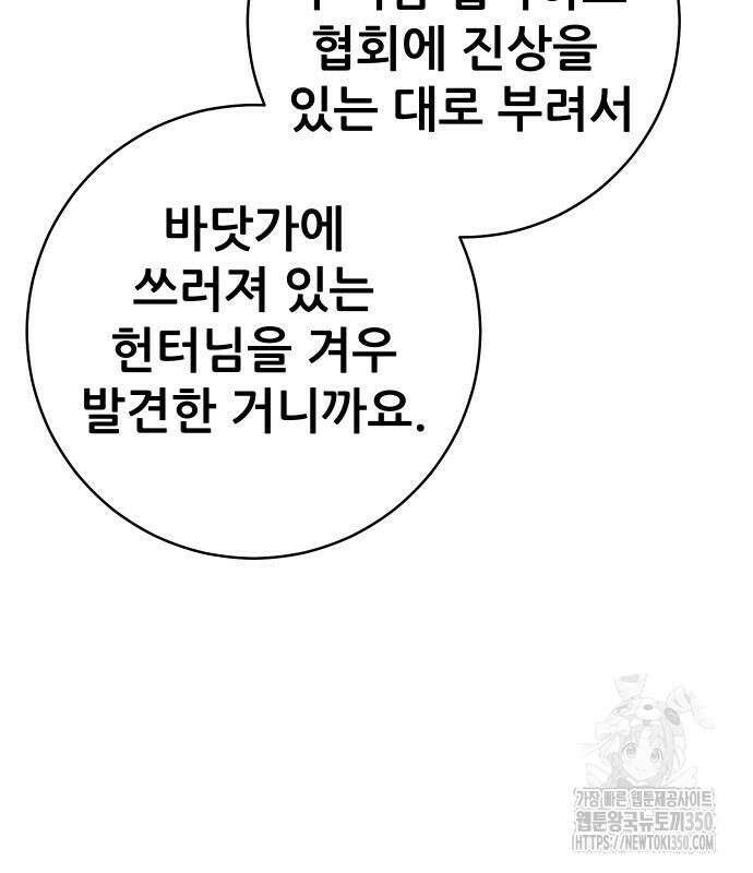 던전공략은 복붙이지 7화 35