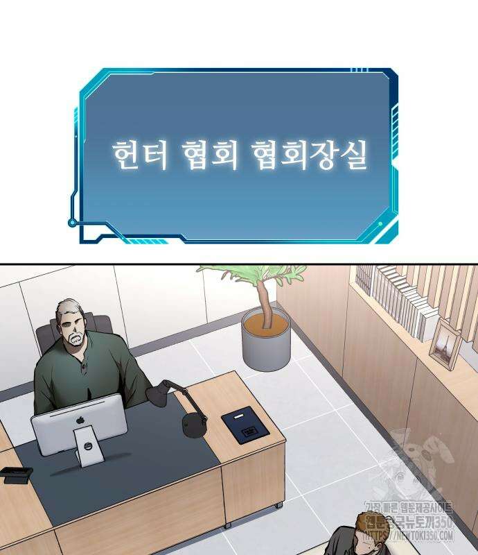 던전공략은 복붙이지 7화 47