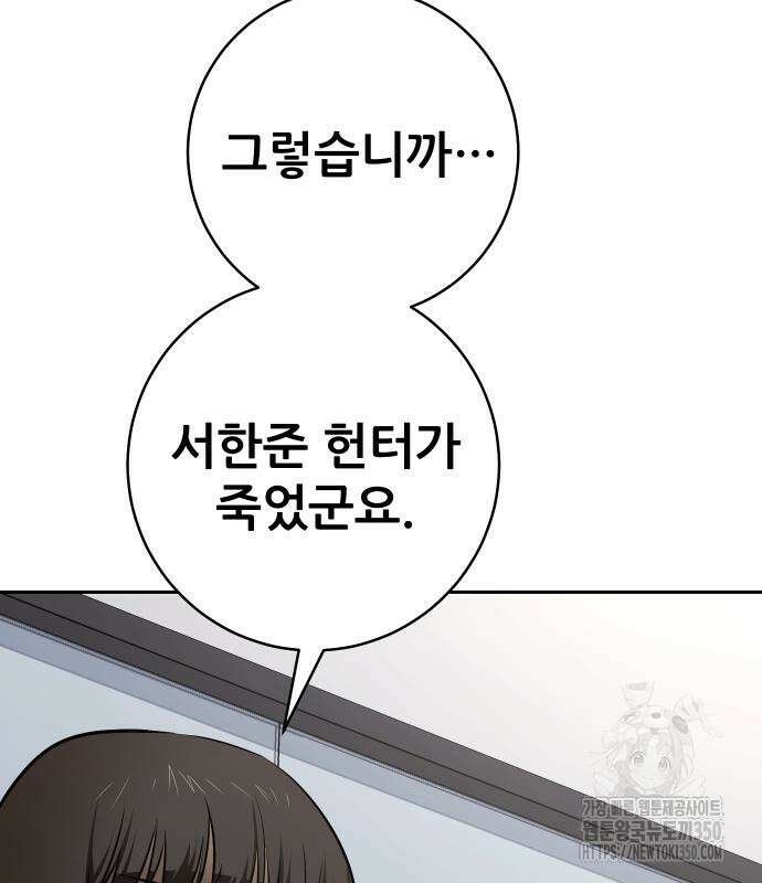 던전공략은 복붙이지 7화 49