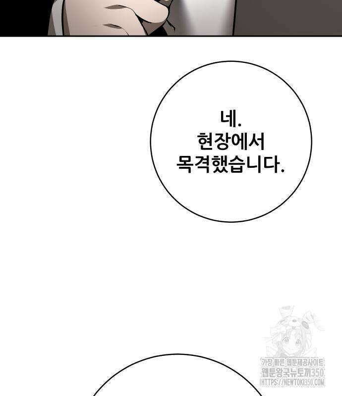 던전공략은 복붙이지 7화 51