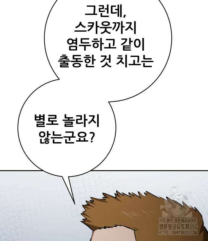 던전공략은 복붙이지 7화 52