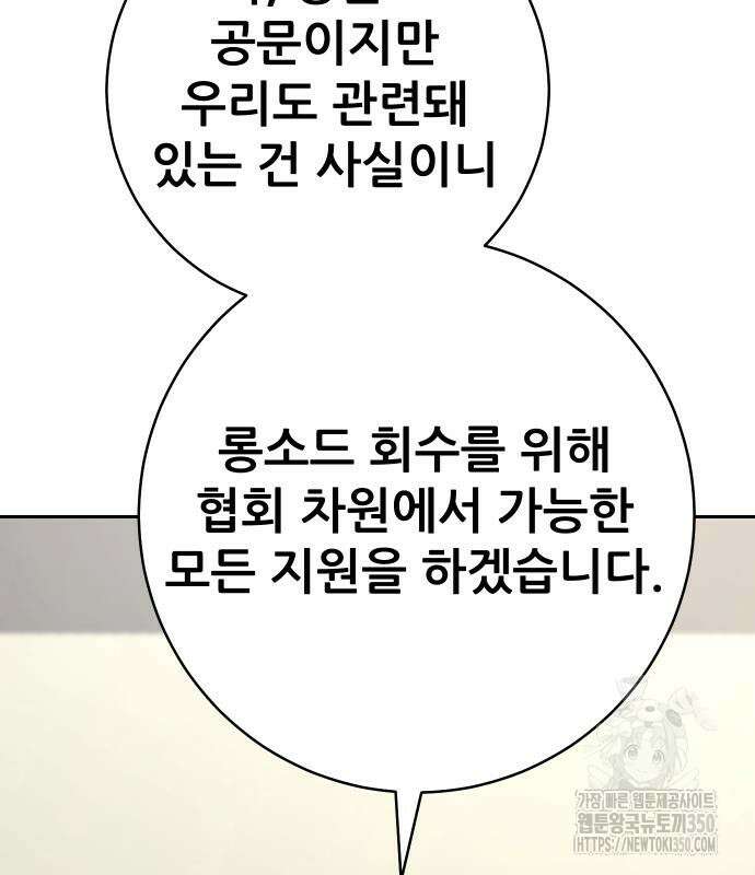 던전공략은 복붙이지 7화 60