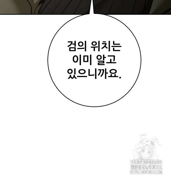 던전공략은 복붙이지 7화 65