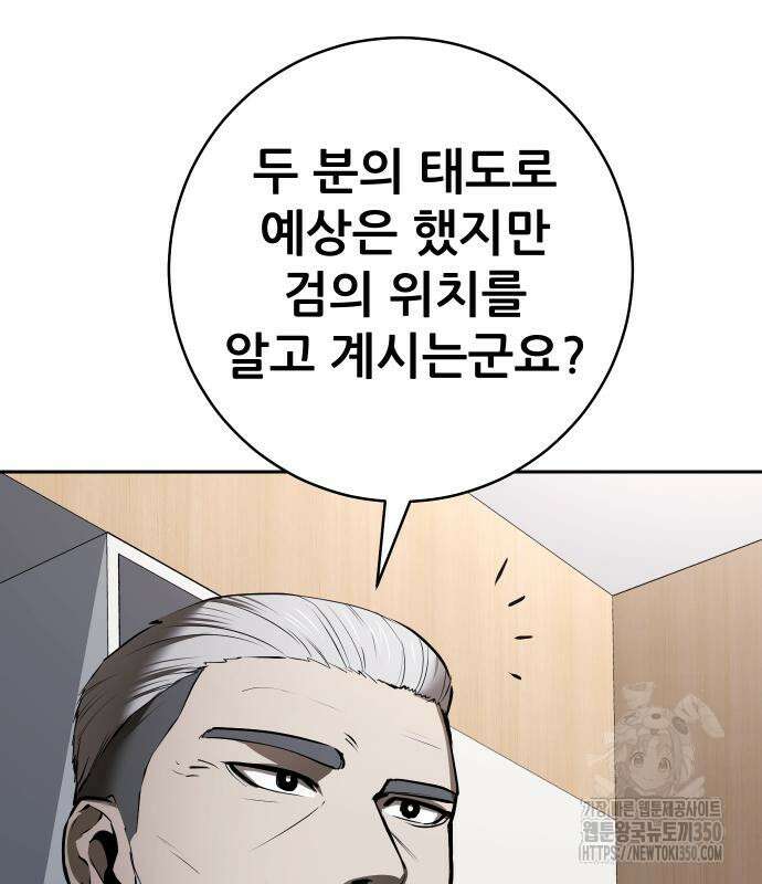 던전공략은 복붙이지 7화 66