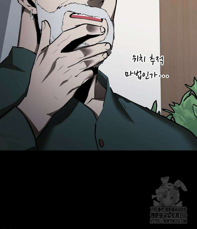 던전공략은 복붙이지 7화 67