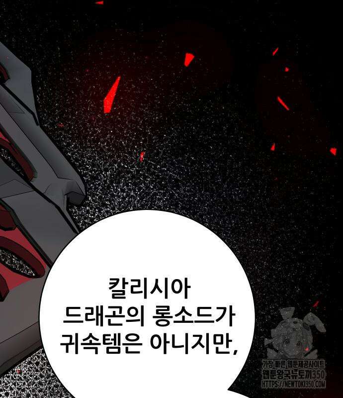 던전공략은 복붙이지 7화 68