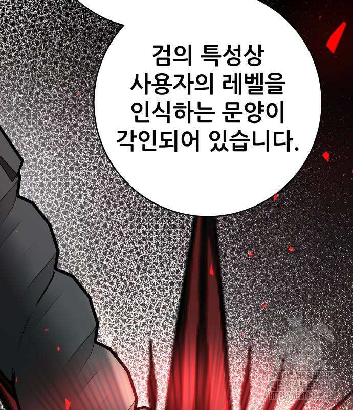 던전공략은 복붙이지 7화 69
