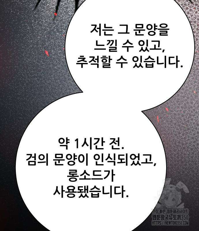 던전공략은 복붙이지 7화 71