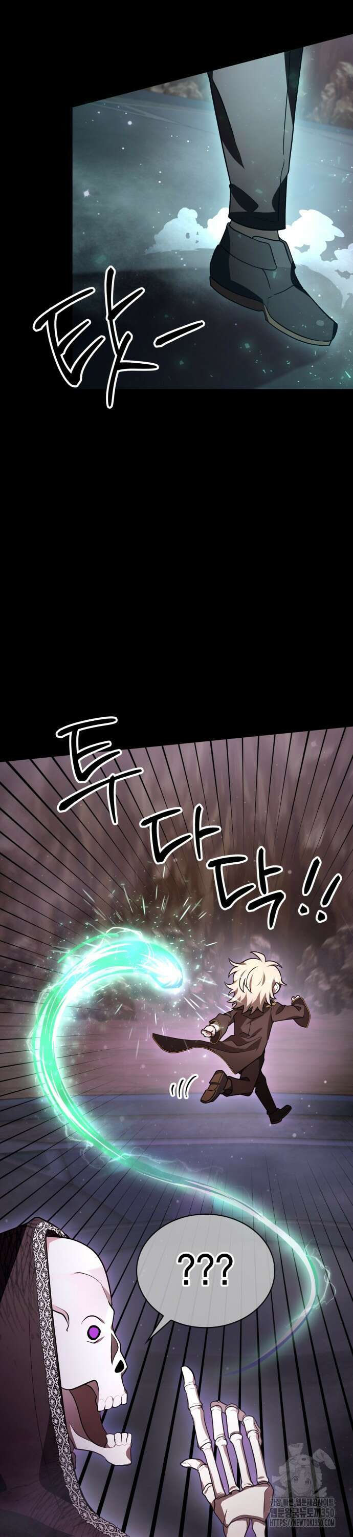 제발 좀 읽어달라고 6화 4