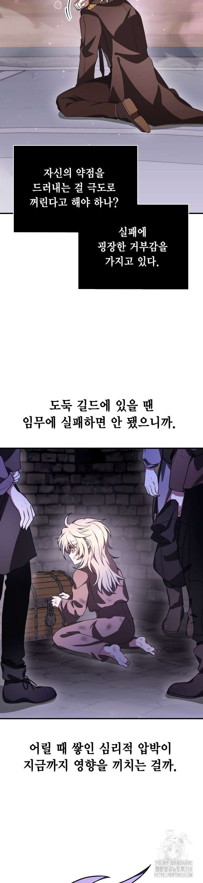 제발 좀 읽어달라고 6화 7