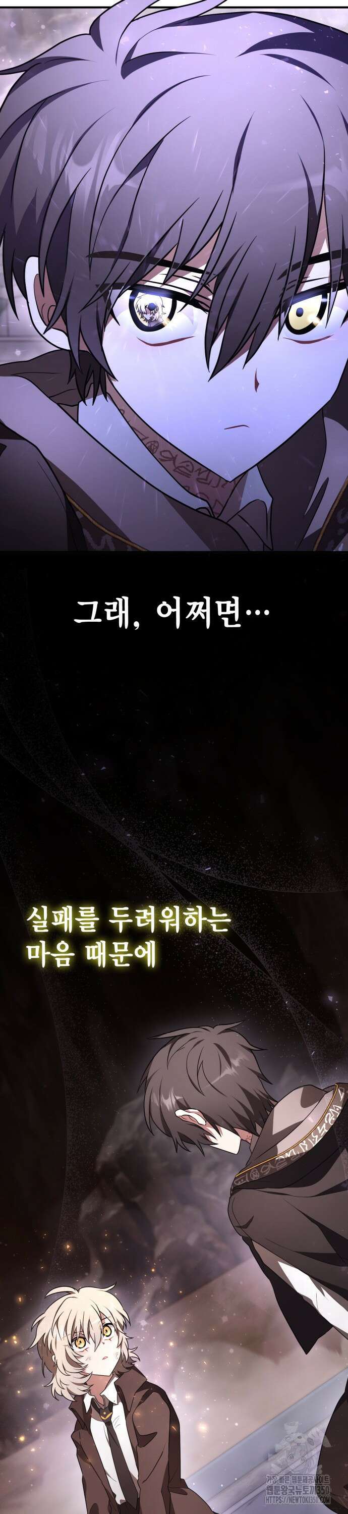 제발 좀 읽어달라고 6화 8