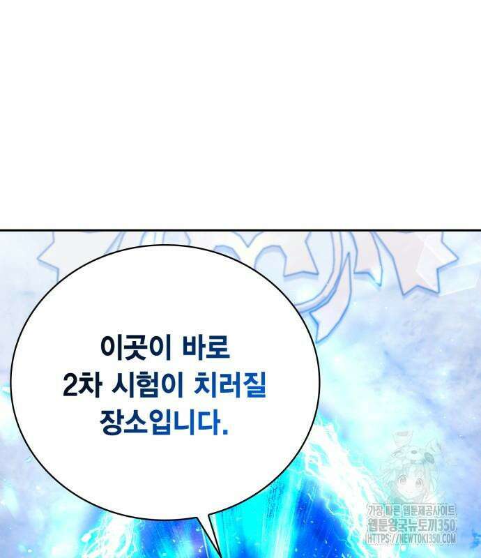 제발 좀 읽어달라고 16화 2