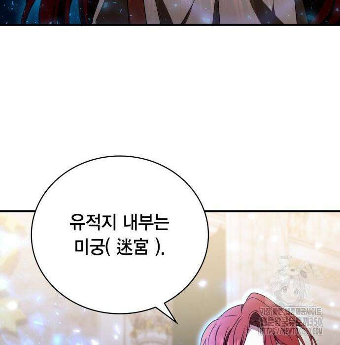 제발 좀 읽어달라고 16화 5