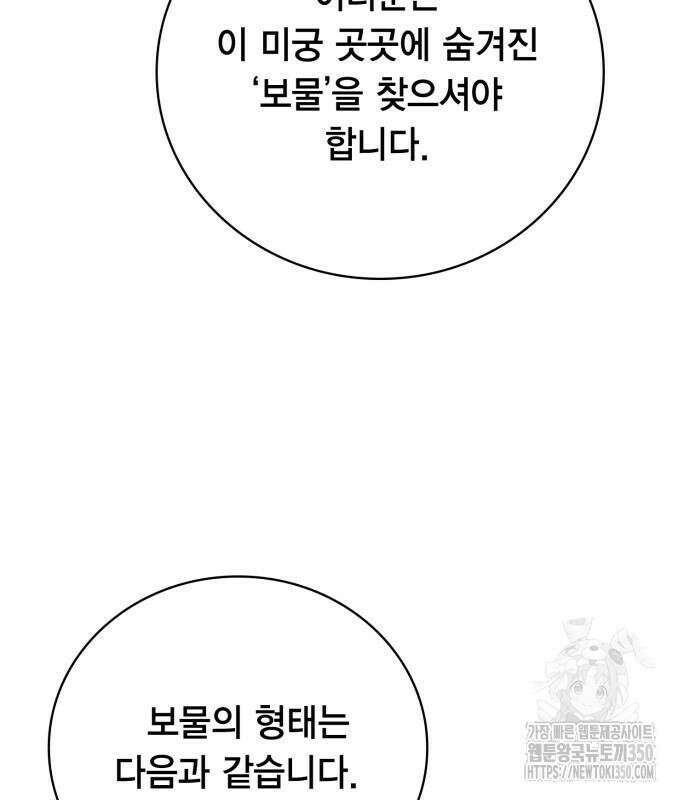 제발 좀 읽어달라고 16화 7