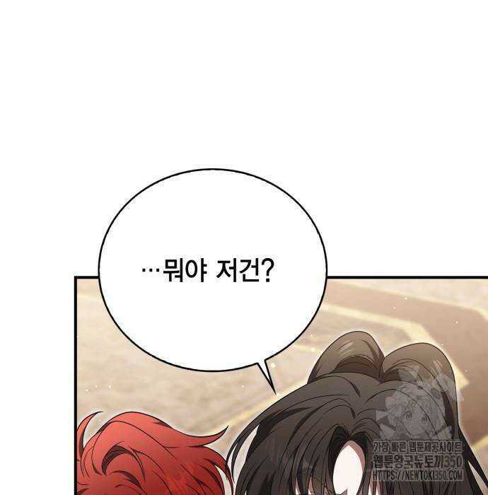 제발 좀 읽어달라고 16화 12