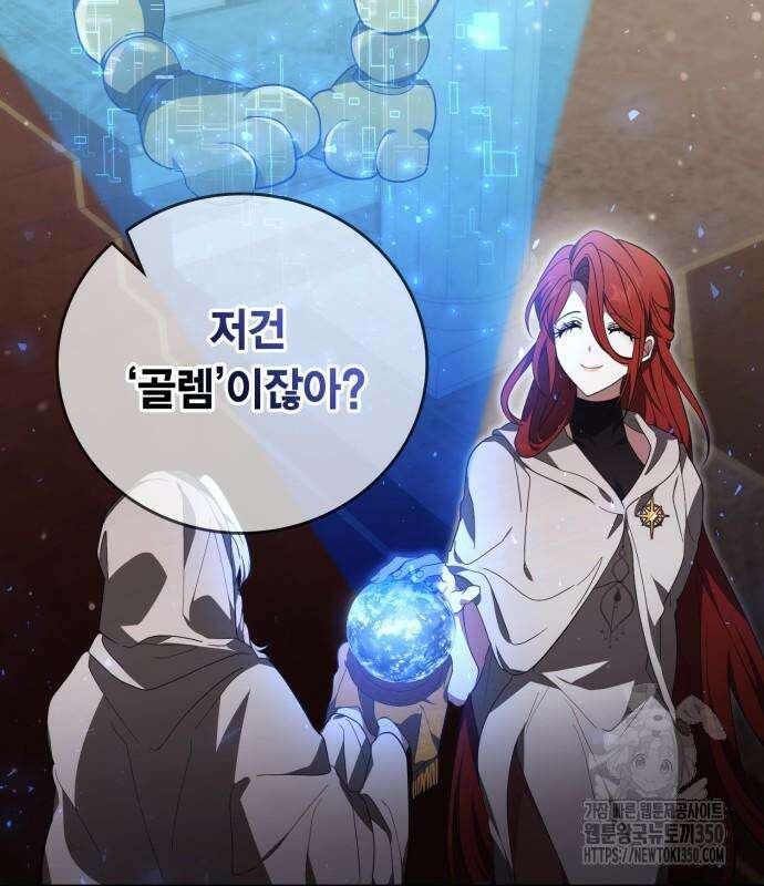 제발 좀 읽어달라고 16화 15