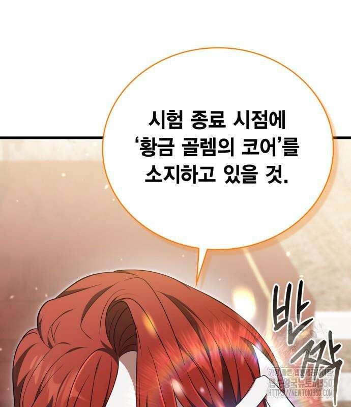 제발 좀 읽어달라고 16화 19