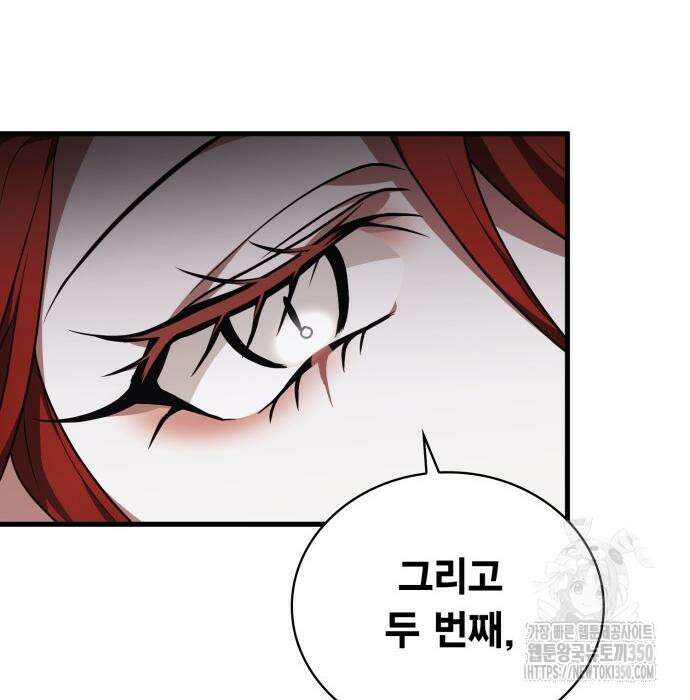 제발 좀 읽어달라고 16화 21