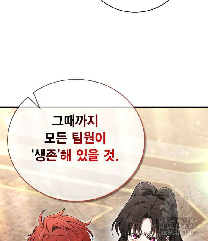 제발 좀 읽어달라고 16화 22