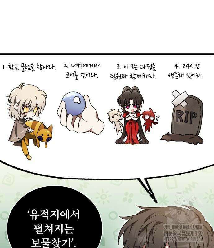 제발 좀 읽어달라고 16화 26