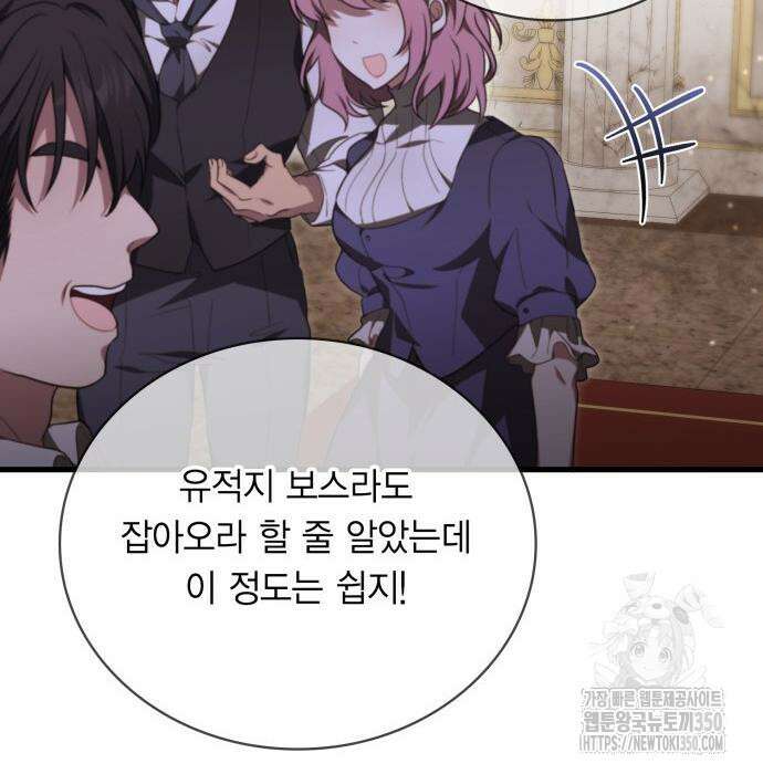 제발 좀 읽어달라고 16화 29