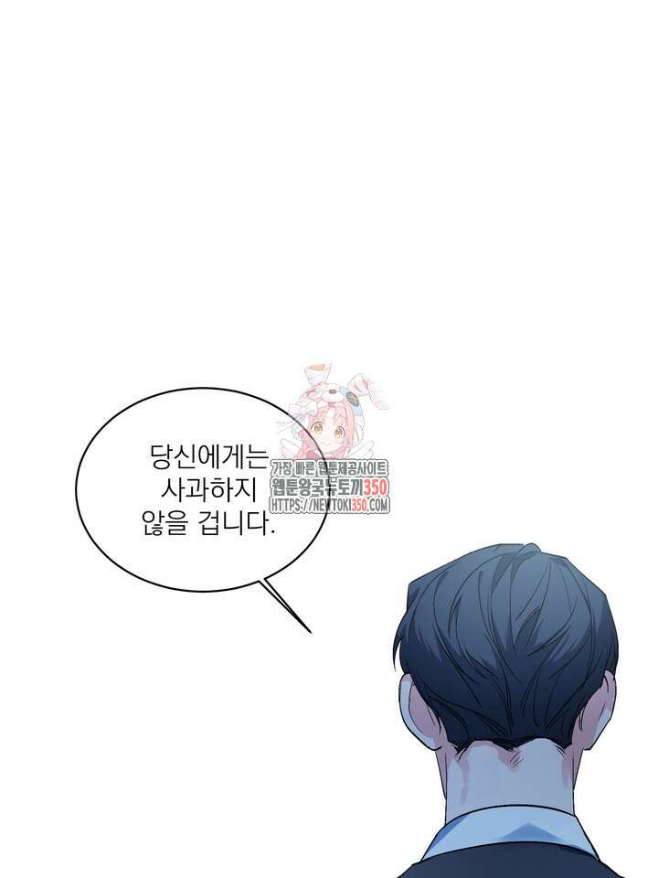 보스 빗치 베이비 특별편 마지막화 1