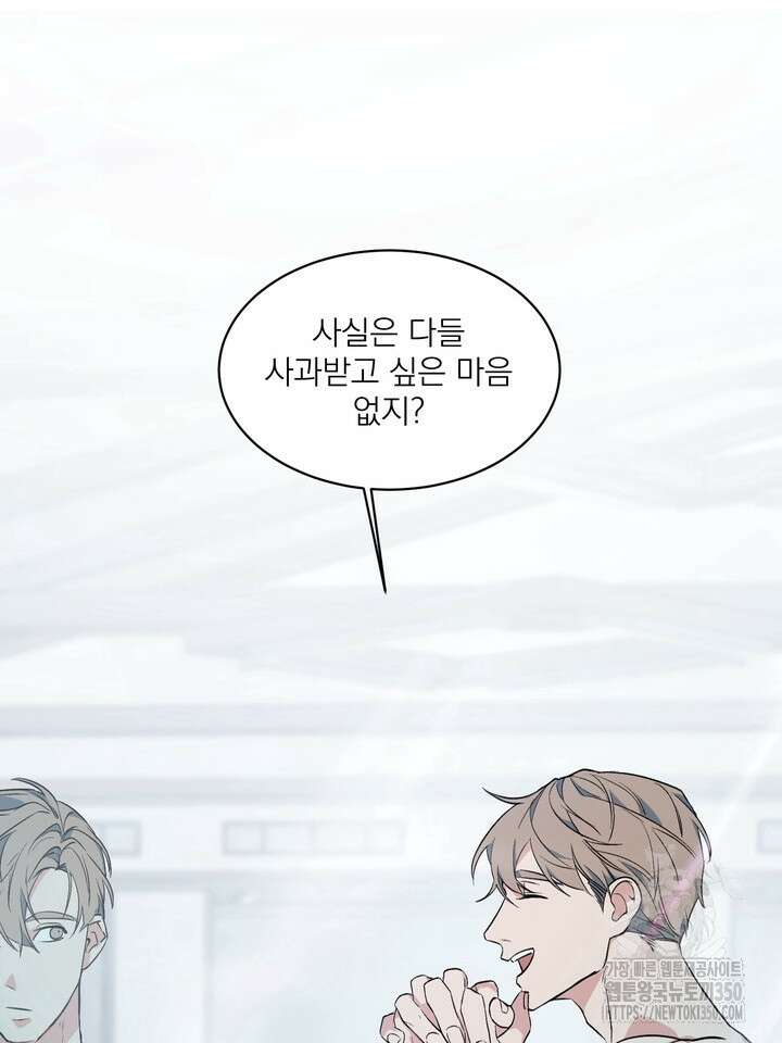 보스 빗치 베이비 특별편 마지막화 7