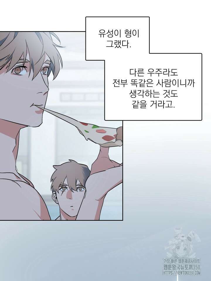 보스 빗치 베이비 특별편 마지막화 9