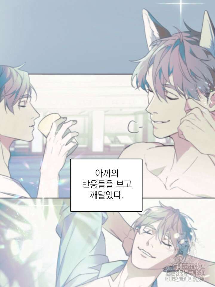 보스 빗치 베이비 특별편 마지막화 10