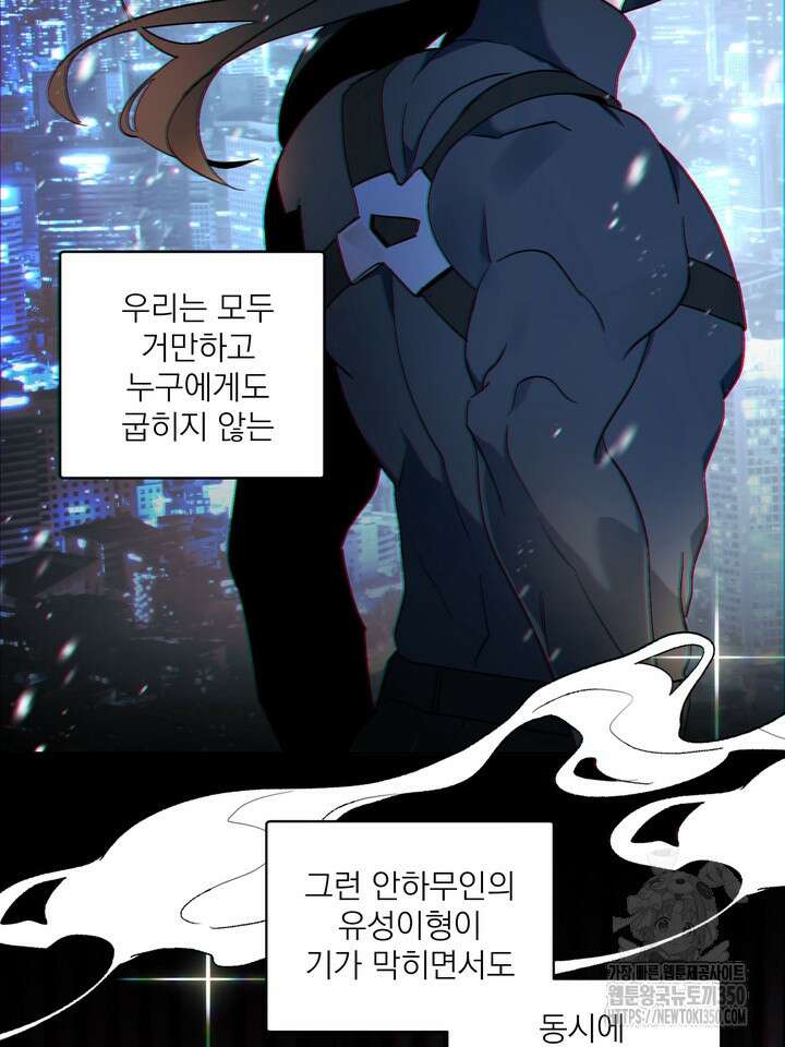 보스 빗치 베이비 특별편 마지막화 12