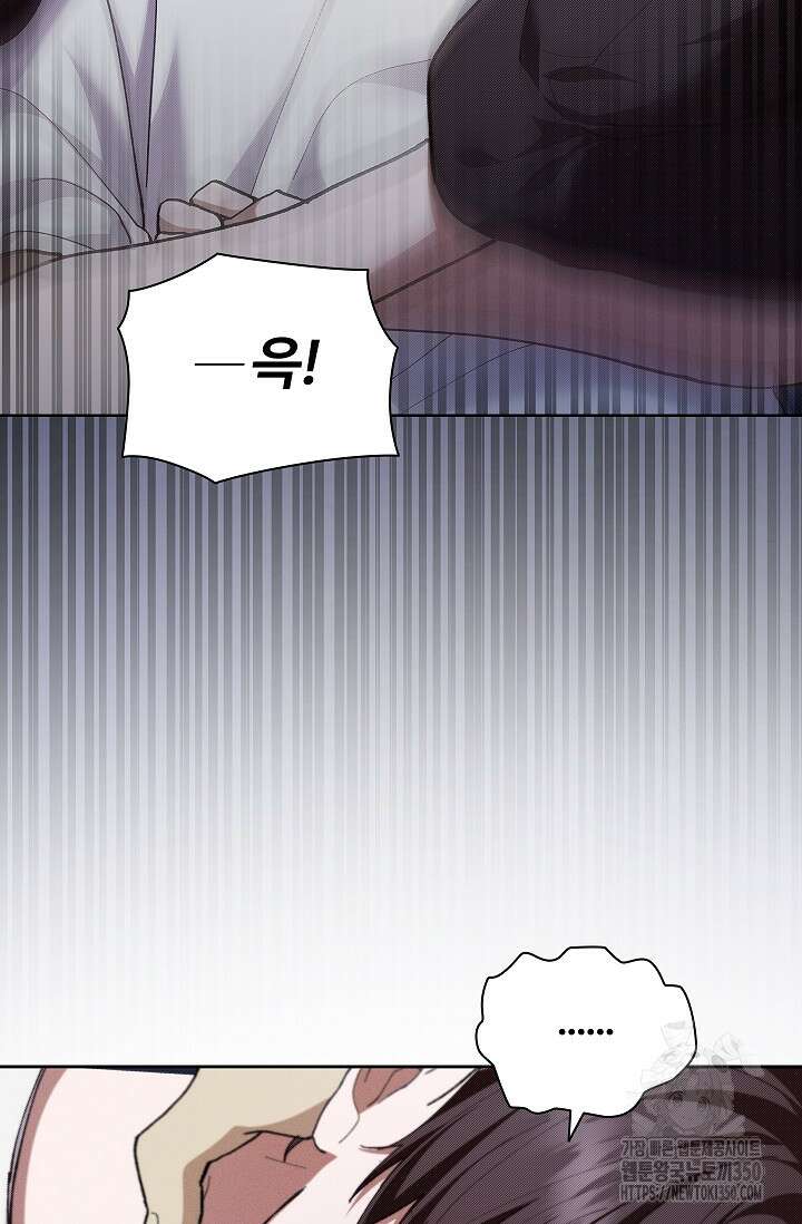 강아지는 건드리지 마라 3화 3