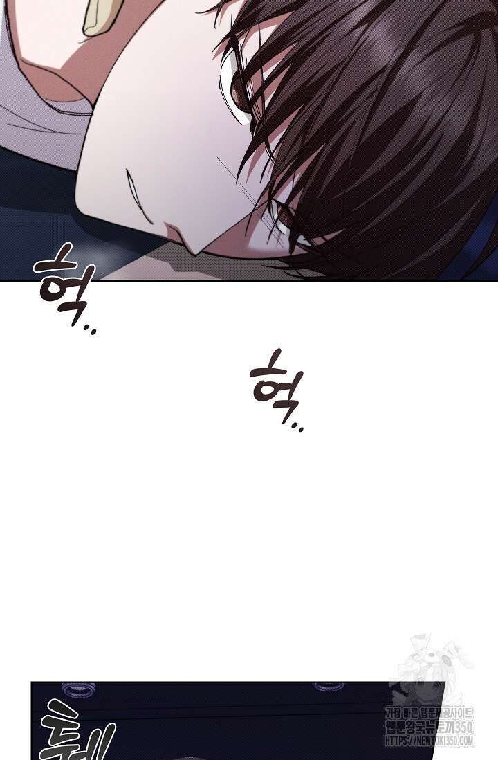 강아지는 건드리지 마라 3화 4