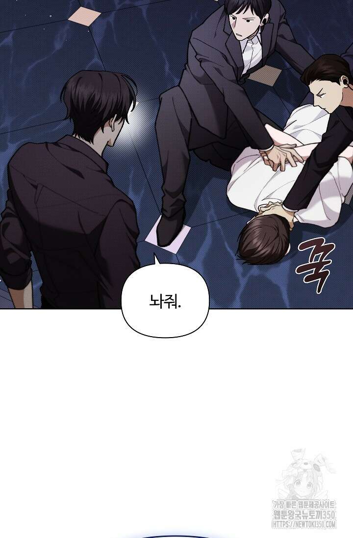 강아지는 건드리지 마라 3화 8