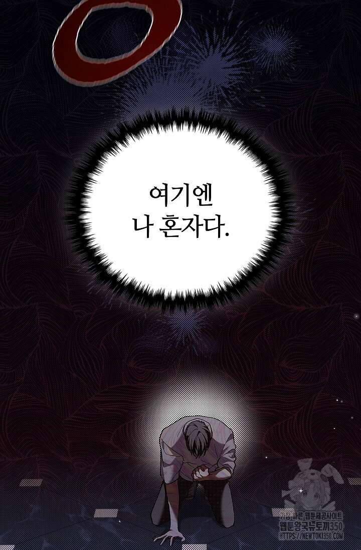 강아지는 건드리지 마라 3화 15