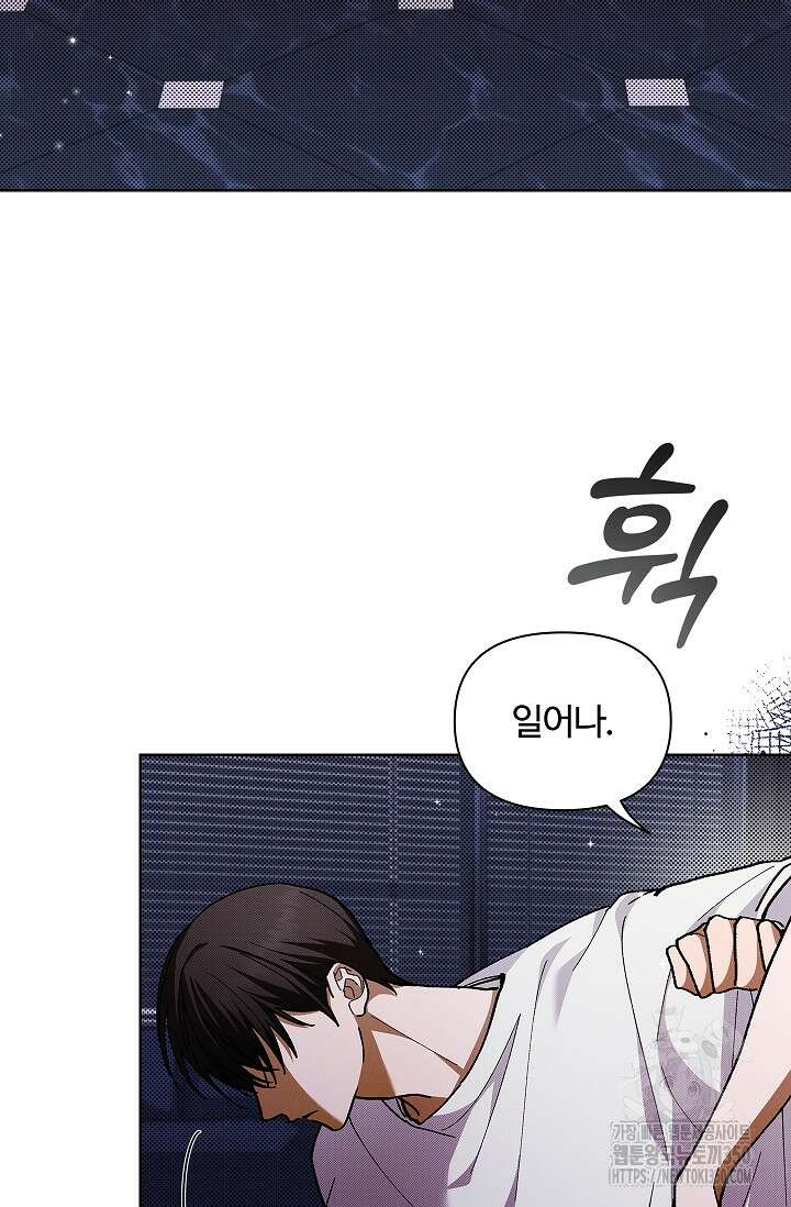강아지는 건드리지 마라 3화 16