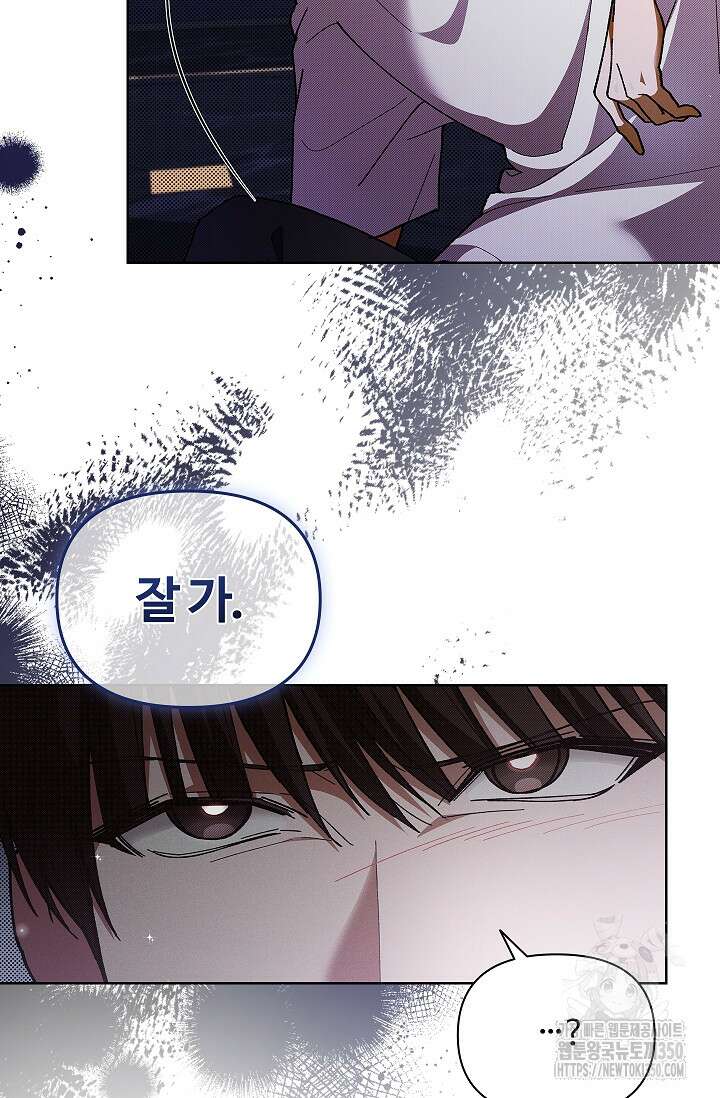 강아지는 건드리지 마라 3화 17