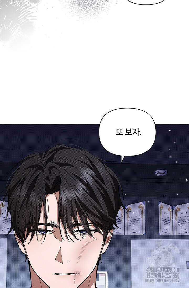 강아지는 건드리지 마라 3화 18