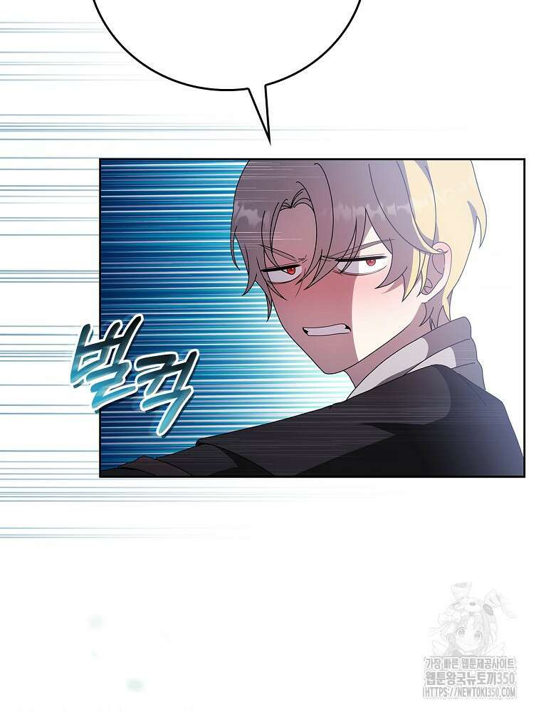 악녀가 될 수밖에 없는 이유 42화 8