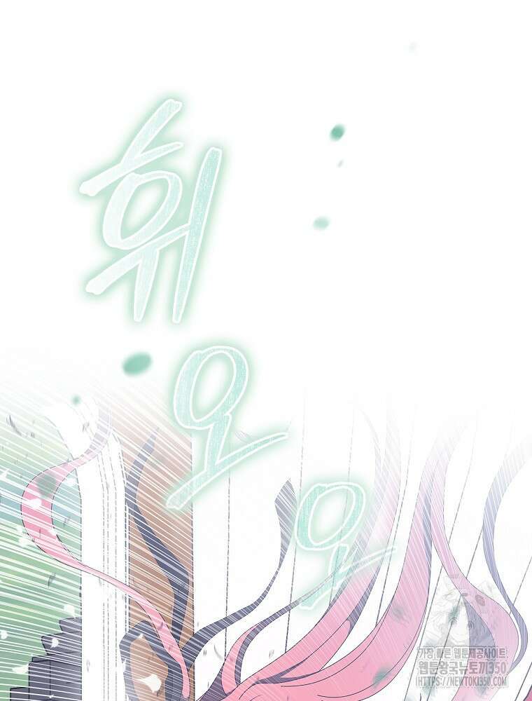 악녀가 될 수밖에 없는 이유 42화 10