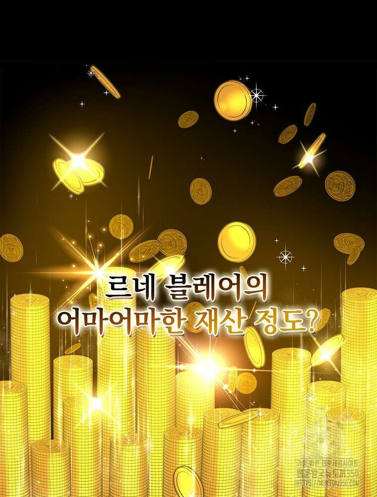 악녀가 될 수밖에 없는 이유 42화 23