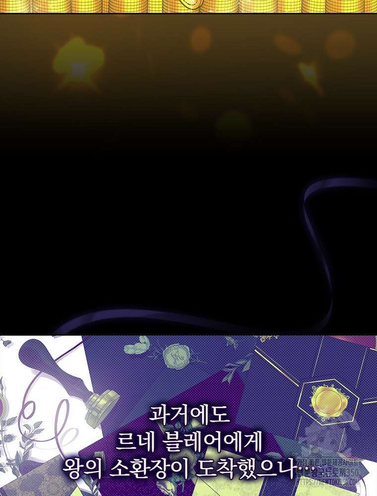 악녀가 될 수밖에 없는 이유 42화 24