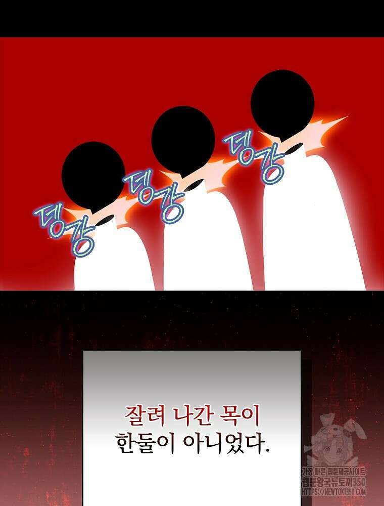 악녀가 될 수밖에 없는 이유 42화 26